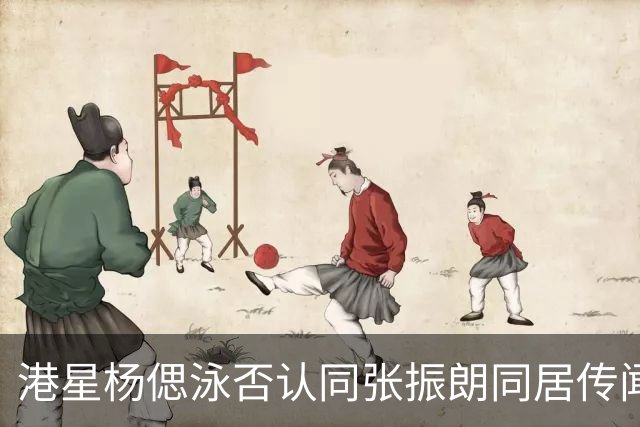 港星杨偲泳否认同张振朗同居传闻，轻松回应媒体八卦